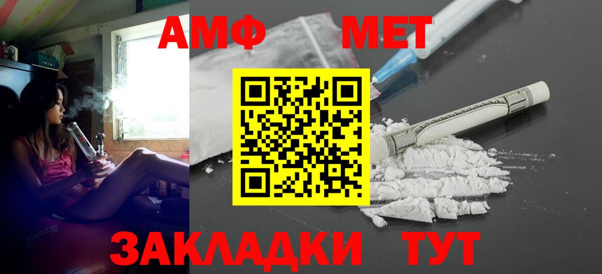 Амфетамин  АМФЕТАМИН 97%  Вход с VPN  Луга 