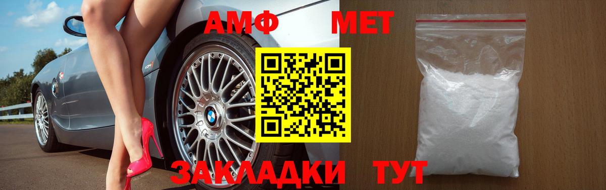 АМФ Premium Луга