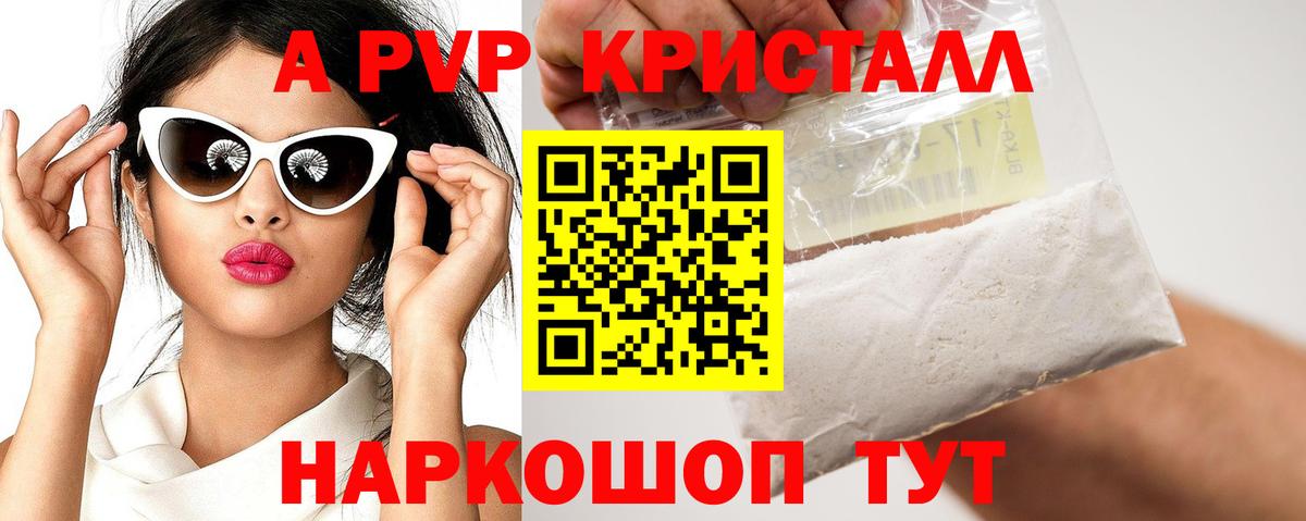 Луга  Alfa_PVP кристаллы  где купить наркоту  Alpha PVP мука  Вход с VPN  Альфа ПВП 