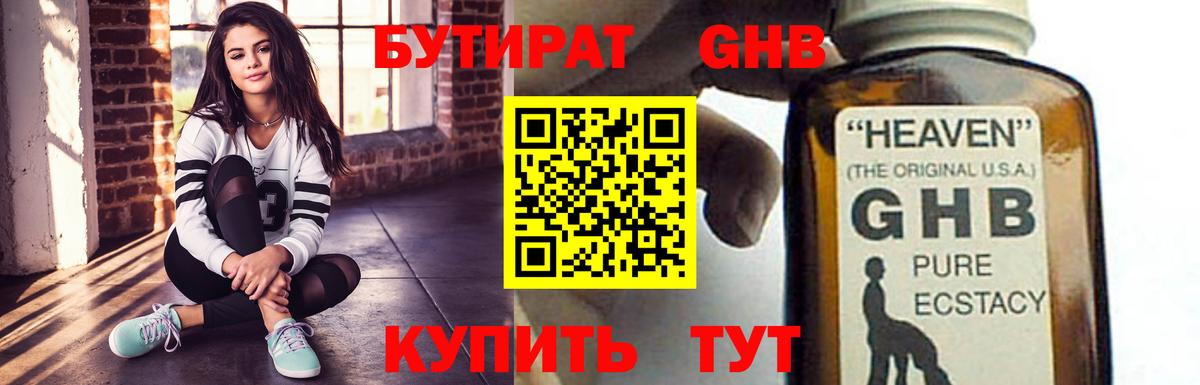 Бутират вода Луга