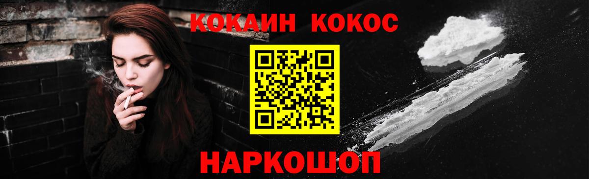 КОКАИН Fish Scale Луга