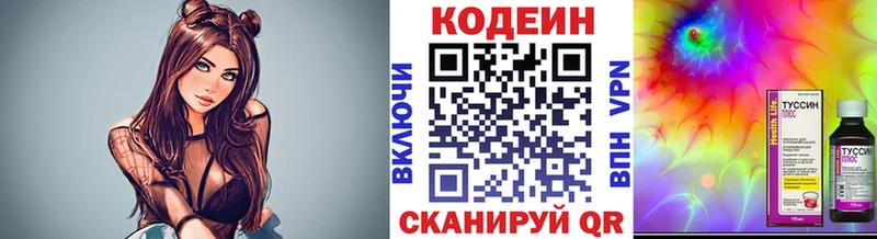 где купить наркотик  Луга  Codein Purple Drank 