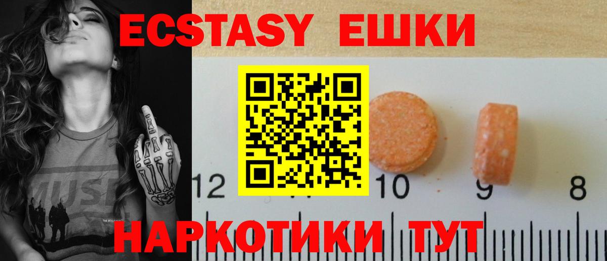 ЭКСТАЗИ MDMA Луга