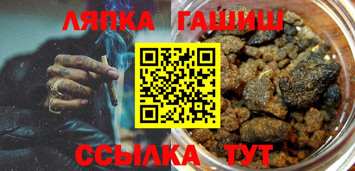 ГАШ гашик  Вход с VPN  Гашиш AMNESIA HAZE  Луга 