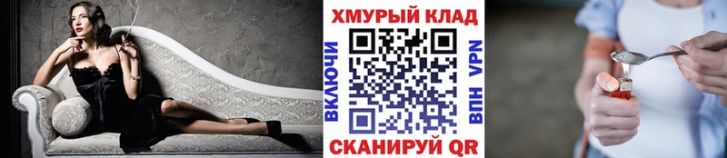 ГЕРОИН хмурый  Луга 