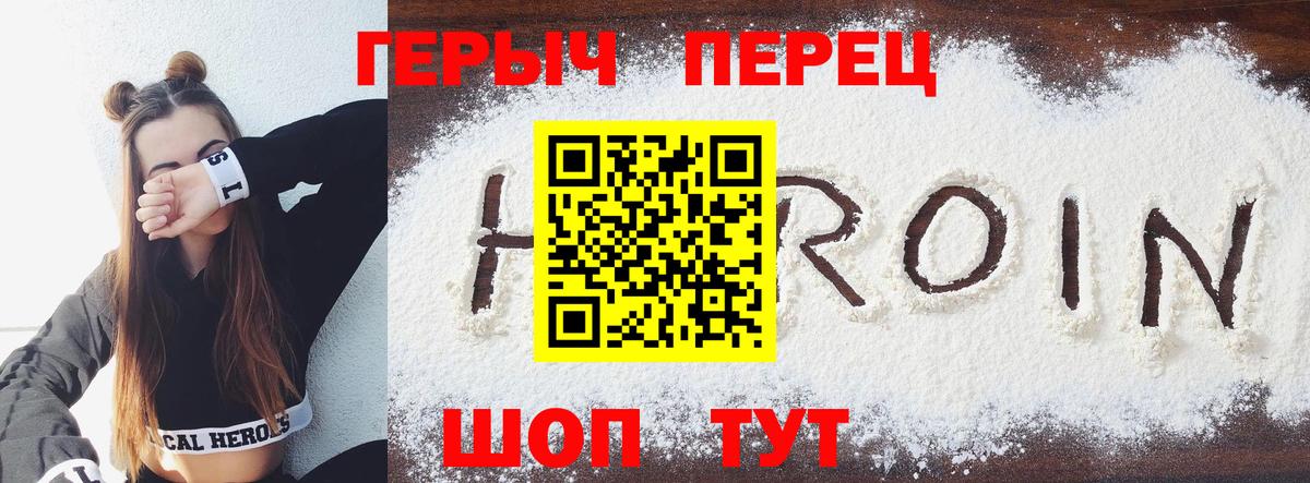 Луга  Героин Heroin  Вход с VPN 