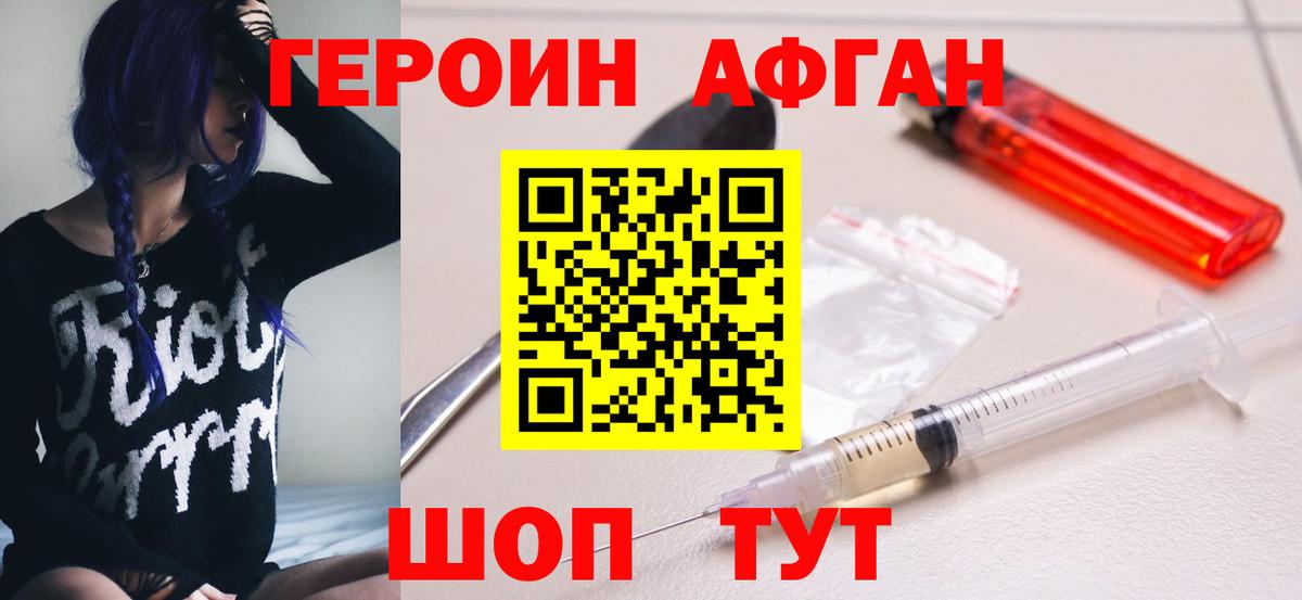 Героин белый Луга