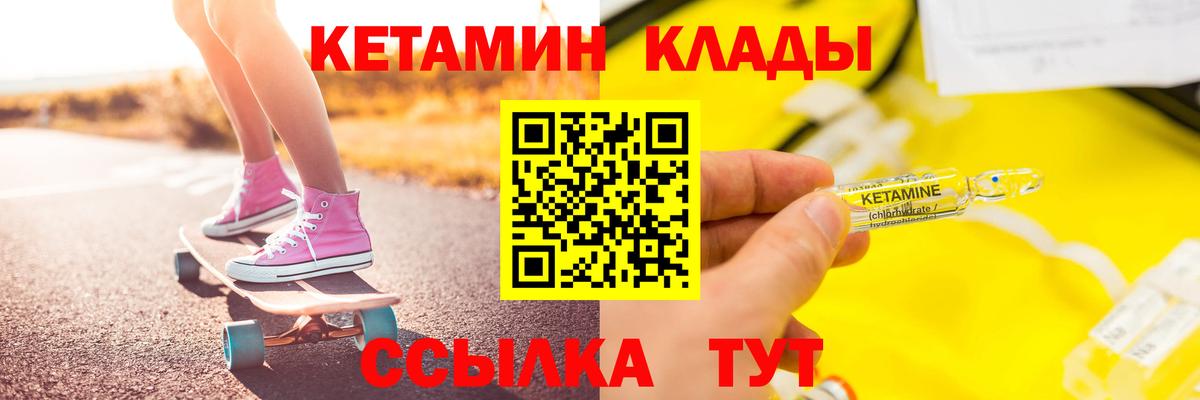 Кетамин VHQ  Вход с VPN  Луга 