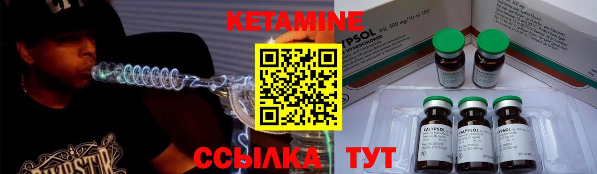 КЕТАМИН ketamine Луга
