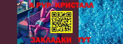 спайс Ипатово