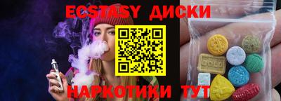 спайс Ипатово