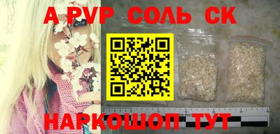 спайс Ипатово