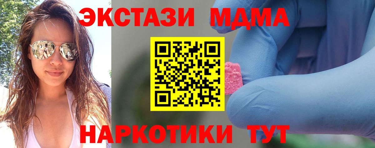 МДМА crystal  Вход с VPN  Луга  МДМА кристаллы 