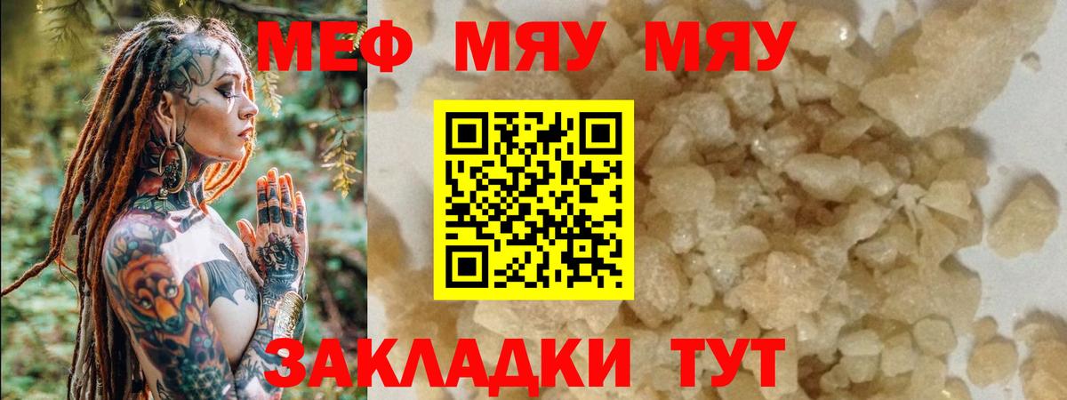 Луга  МЕФ кристаллы  Мефедрон  Вход с VPN 