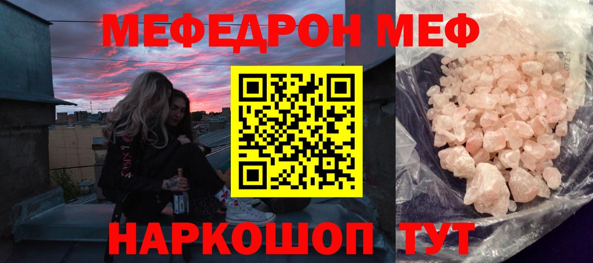 Меф мука Луга