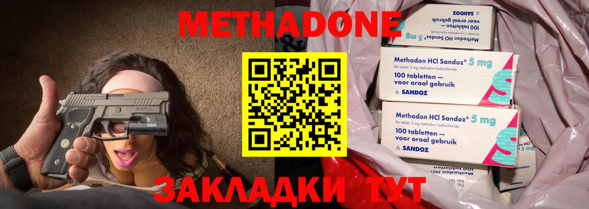 Луга  МЕТАДОН methadone  Вход с VPN 