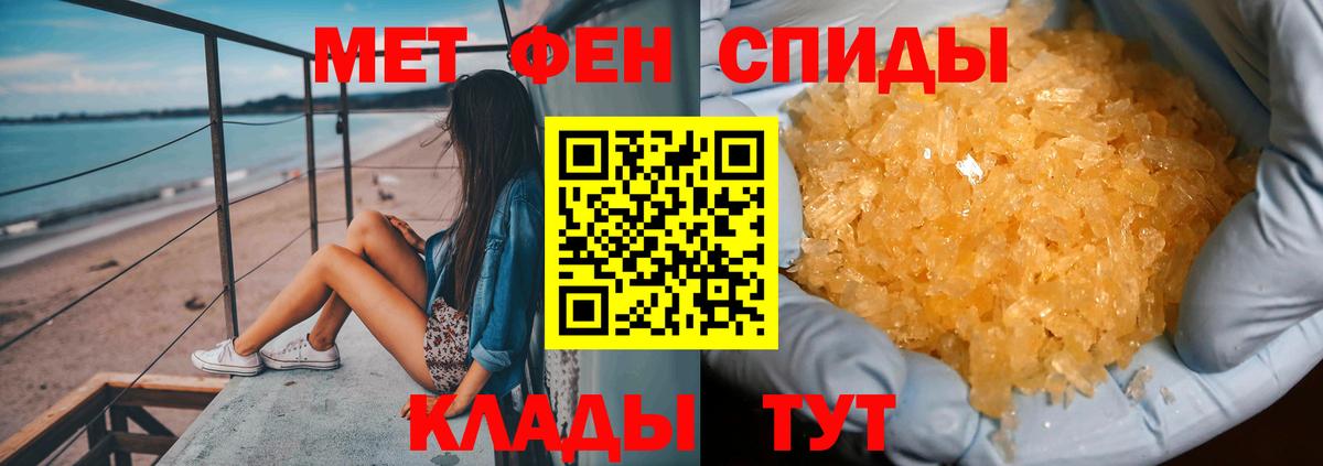 Первитин кристалл  Вход с VPN  Луга 