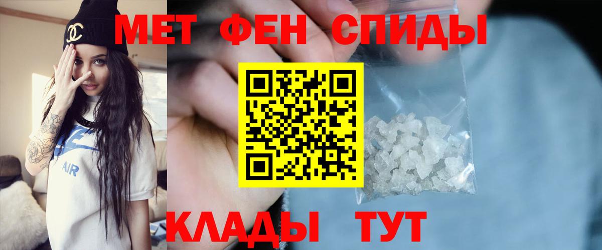 МЕТАМФЕТАМИН кристалл Луга