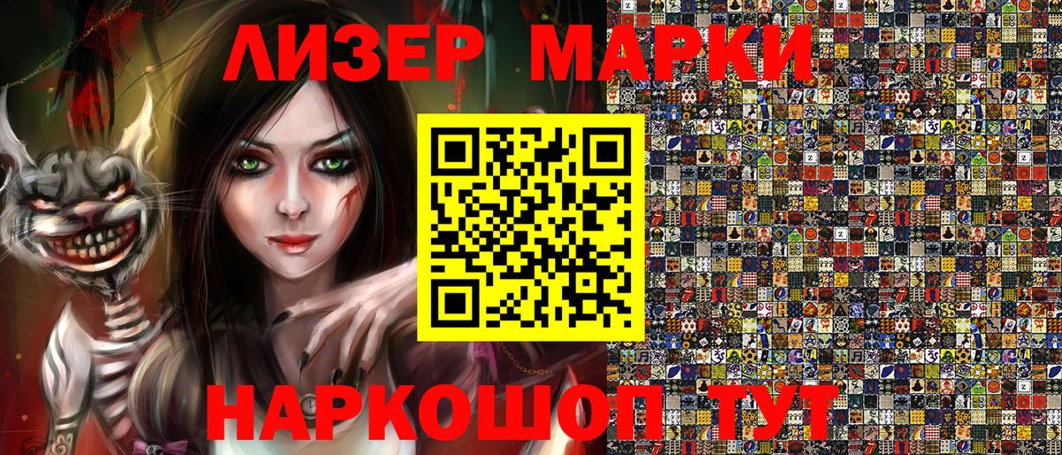 купить наркотик  Вход с VPN  Марки 25I-NBOMe 1,5мг  Луга  Марки 25I-NBOMe 1,5мг  Марки N-bome 