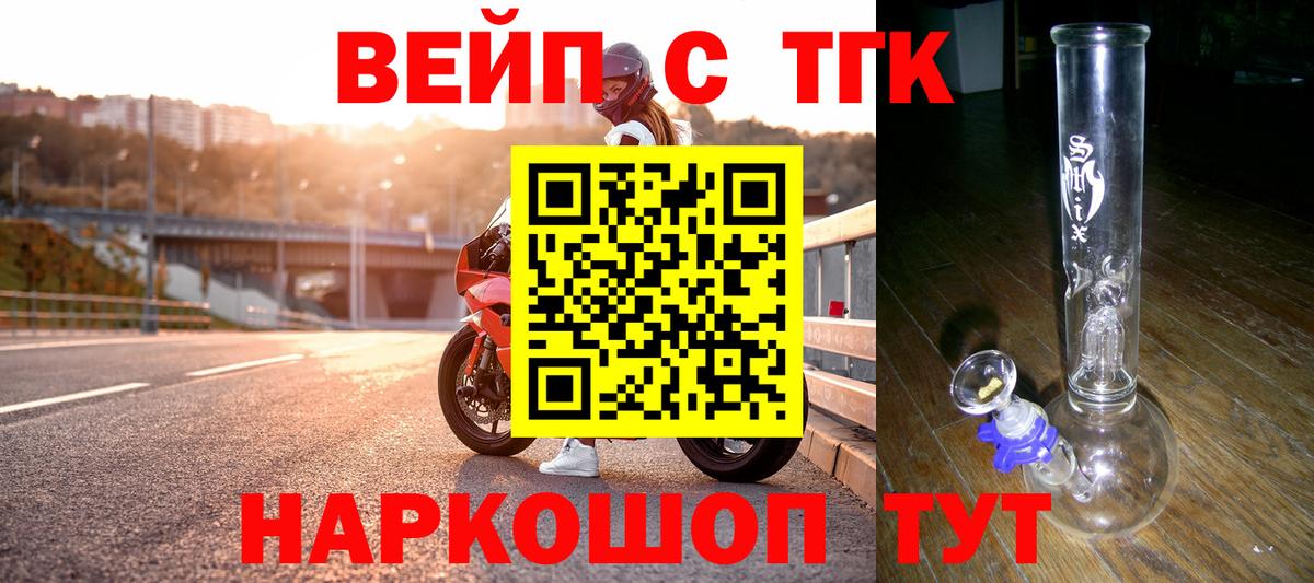 Дистиллят ТГК вейп Луга