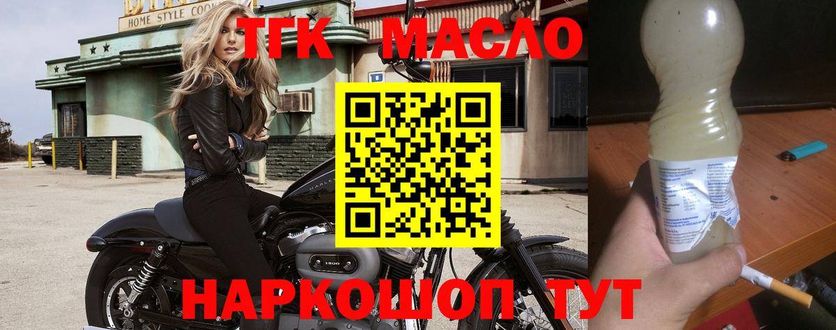 Луга  Дистиллят ТГК THC oil  Вход с VPN 